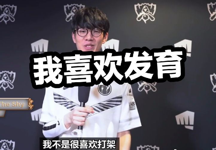 中线防守三